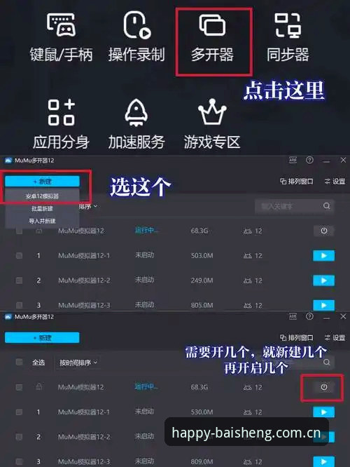 如何通过百胜游戏玩家社区官方下载获取最新版本体验？