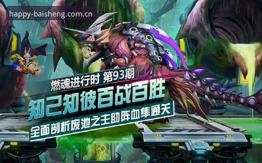 百胜游戏安全吗最新版 百胜游戏安全吗最新版深度评测:从玩家体验到技术架构的全面剖析