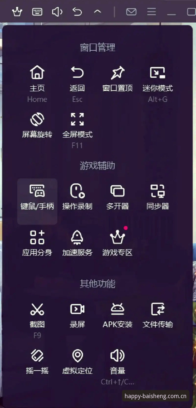 百胜游戏模拟器如何实现手机游戏在PC端流畅运行？